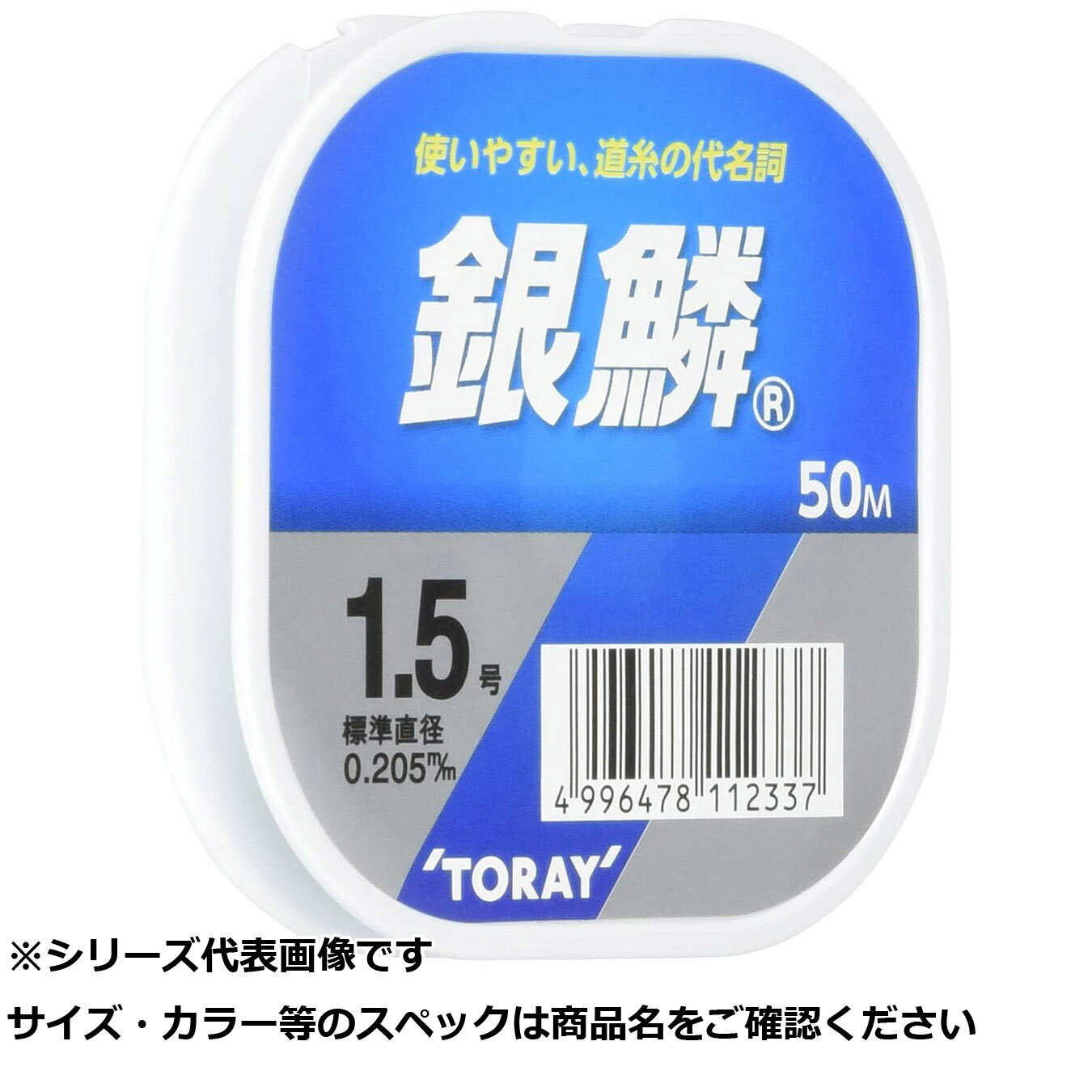 【 まとめ買い3個セット 】 東レ 銀鱗 50m 単体 1.5号