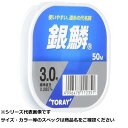 【 まとめ買い20個セット 】 東レ 銀鱗 50m 単体 3号