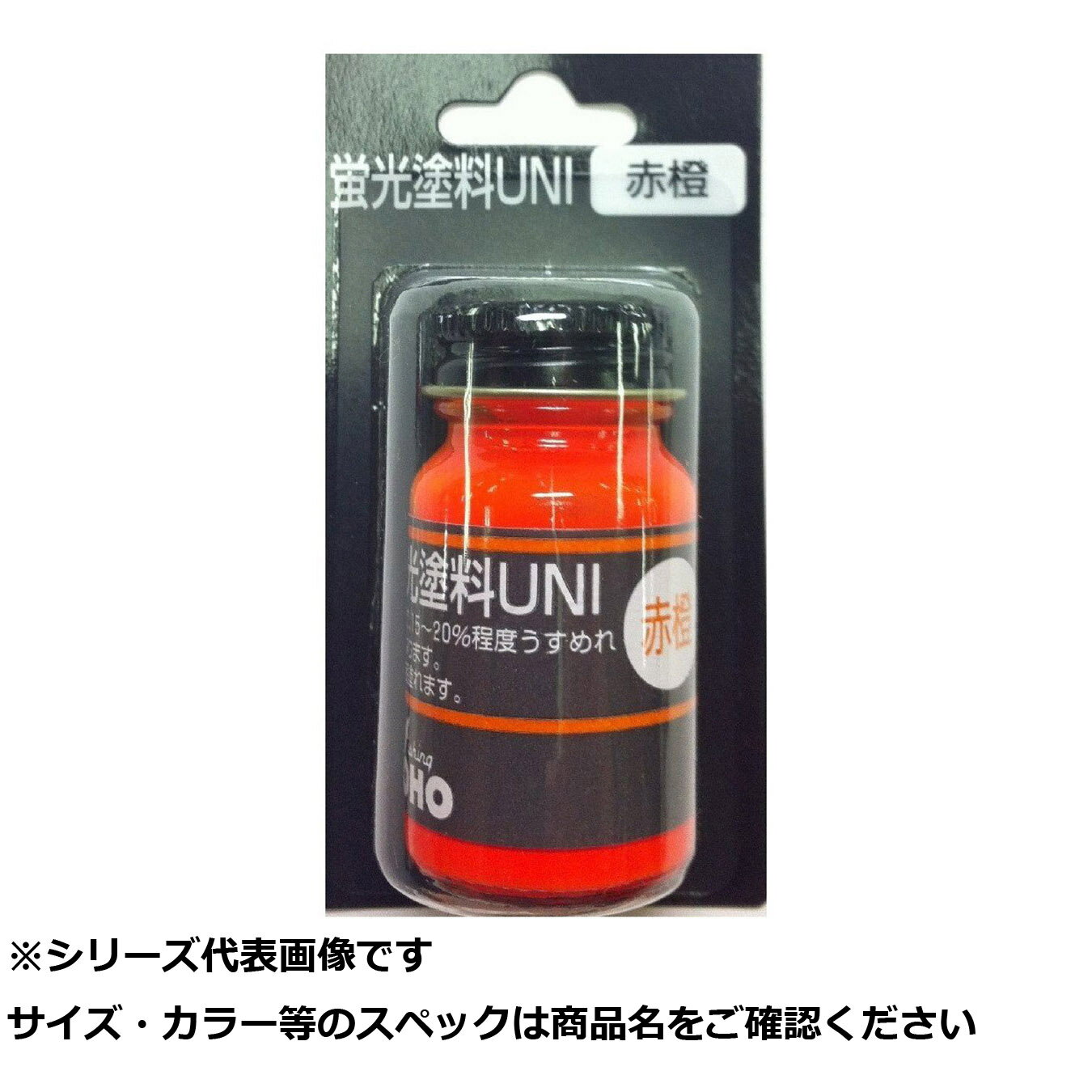 【 まとめ買い2個セット 】 東邦 蛍光塗料ユニ 赤橙 【 送料無料 】