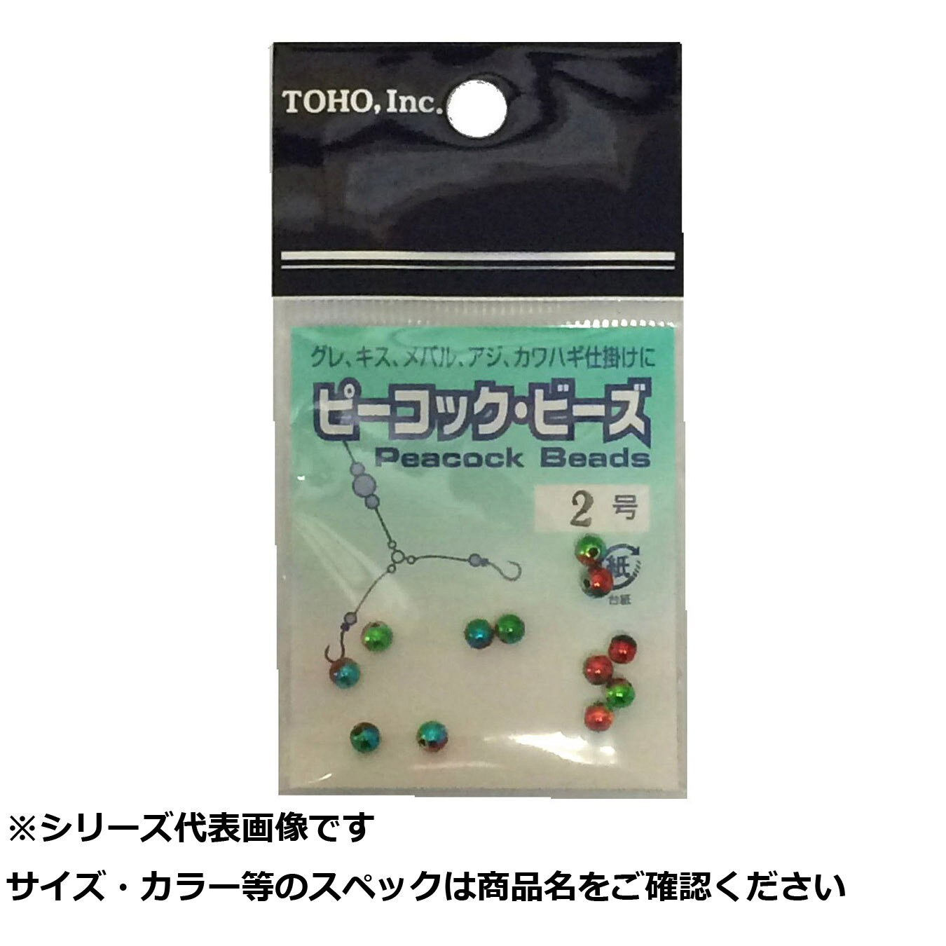 東邦 ピーコックビーズ 2号 【 送料無料 】