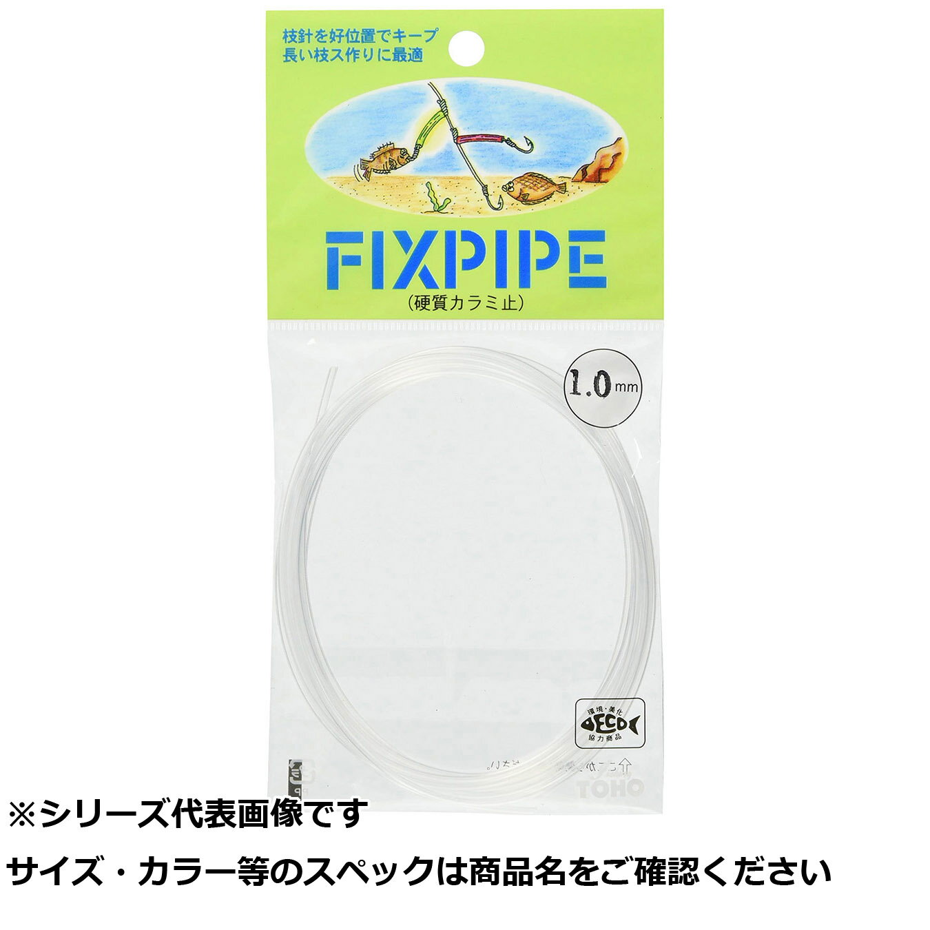 【 まとめ買い5個セット 】 東邦 フィックスパイプナチュラル 0.8mm 【 送料無料 】
