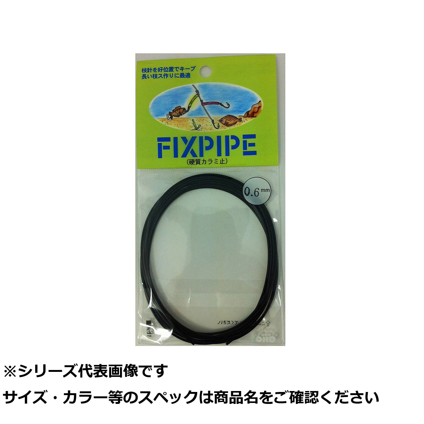 【 まとめ買い12個セット 】 東邦 フィックスパイプブラック 0.8mm 【 送料無料 】