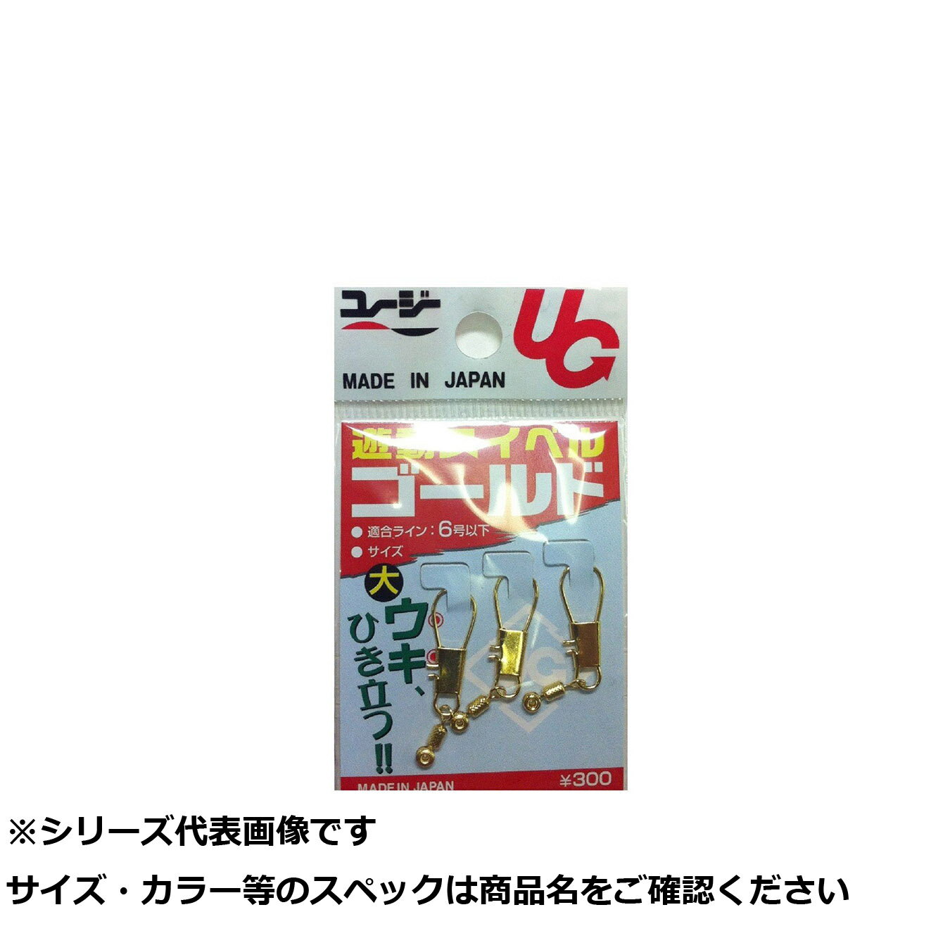 【 まとめ買い10個セット 】 UG 遊動スイベル ゴールド 大