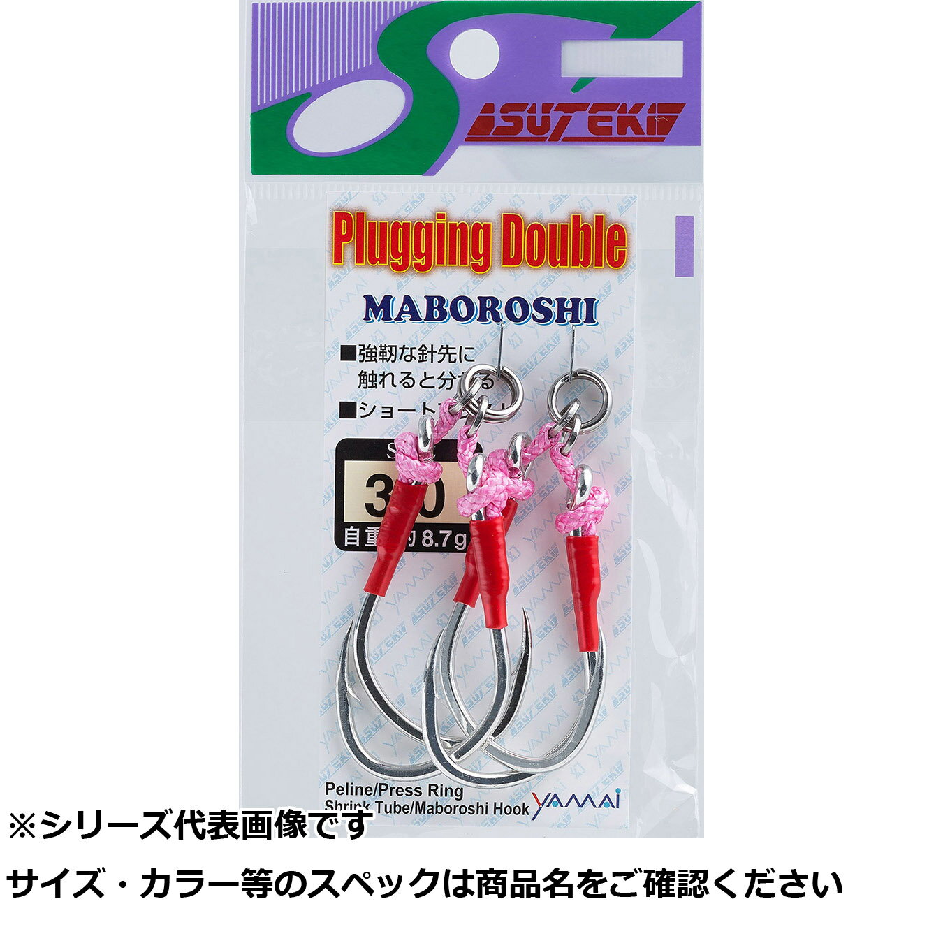 ヤマイ MAW-1 幻アシストW プラグ用3/0 【 送料無料 】