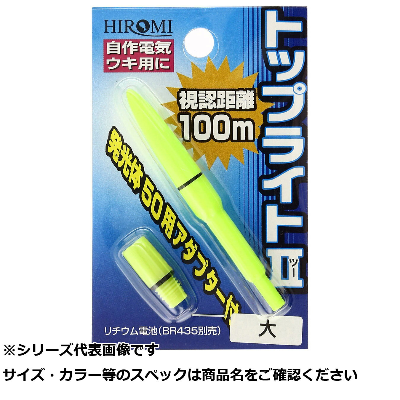 【 まとめ買い3個セット 】 ヒロミ トップライトII 大 グリーン 【 送料無料 】