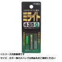 【 まとめ買い17個セット 】 ヒロミ ミライト 435G 緑色 【 送料無料 】