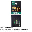 【 まとめ買い7個セット 】 ヒロミ ミライト 316FG 緑色点滅 【 送料無料 】