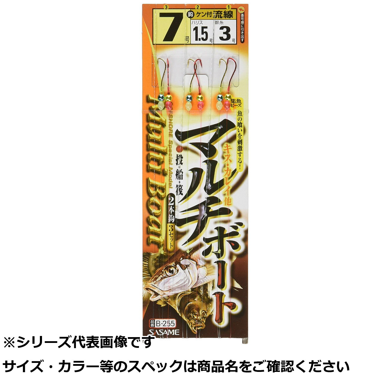 【 まとめ買い10個セット 】 ササメ B255 マルチボート 7-1.5