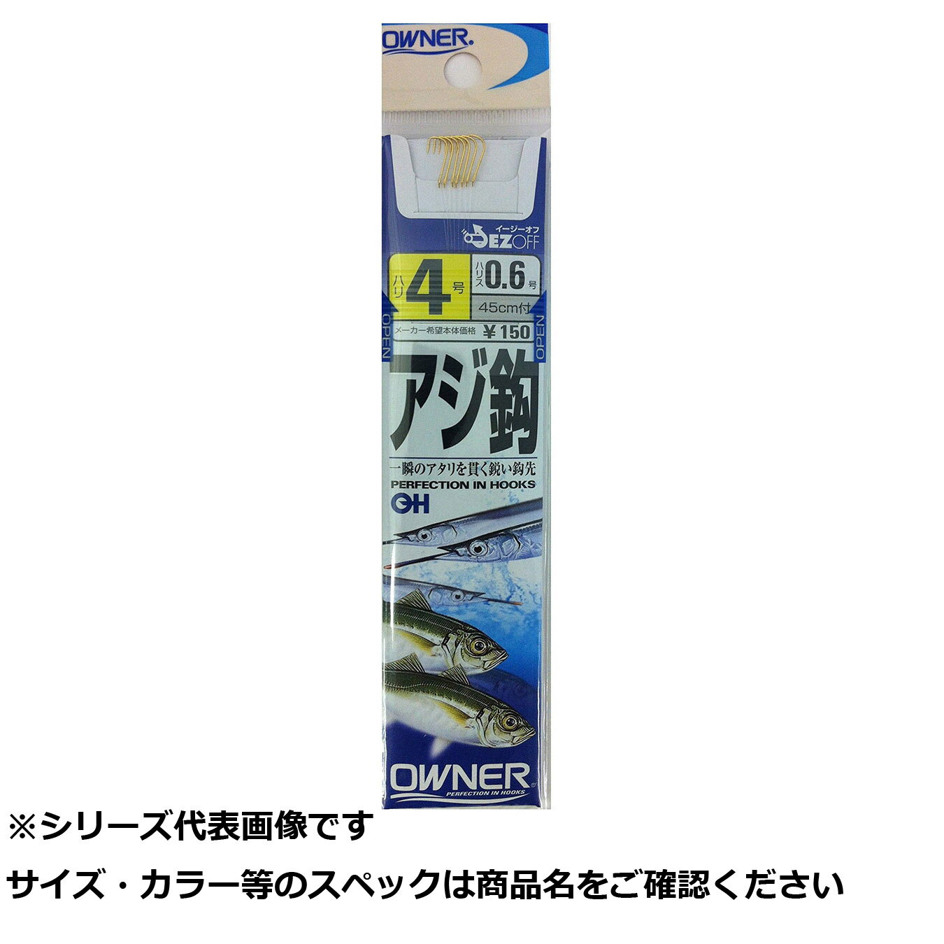 【 まとめ買い2個セット 】 オーナー 20022 アジ鈎 4-0.6