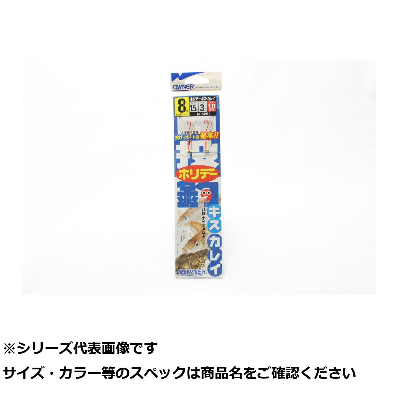 【 まとめ買い20個セット 】 オーナー N826 投釣ホリデー キスカレイ 8 【 送料無料 】