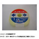 【 まとめ買い20個セット 】 ユニチカ ハイループ BP 20m 1.0号 【 送料無料 】