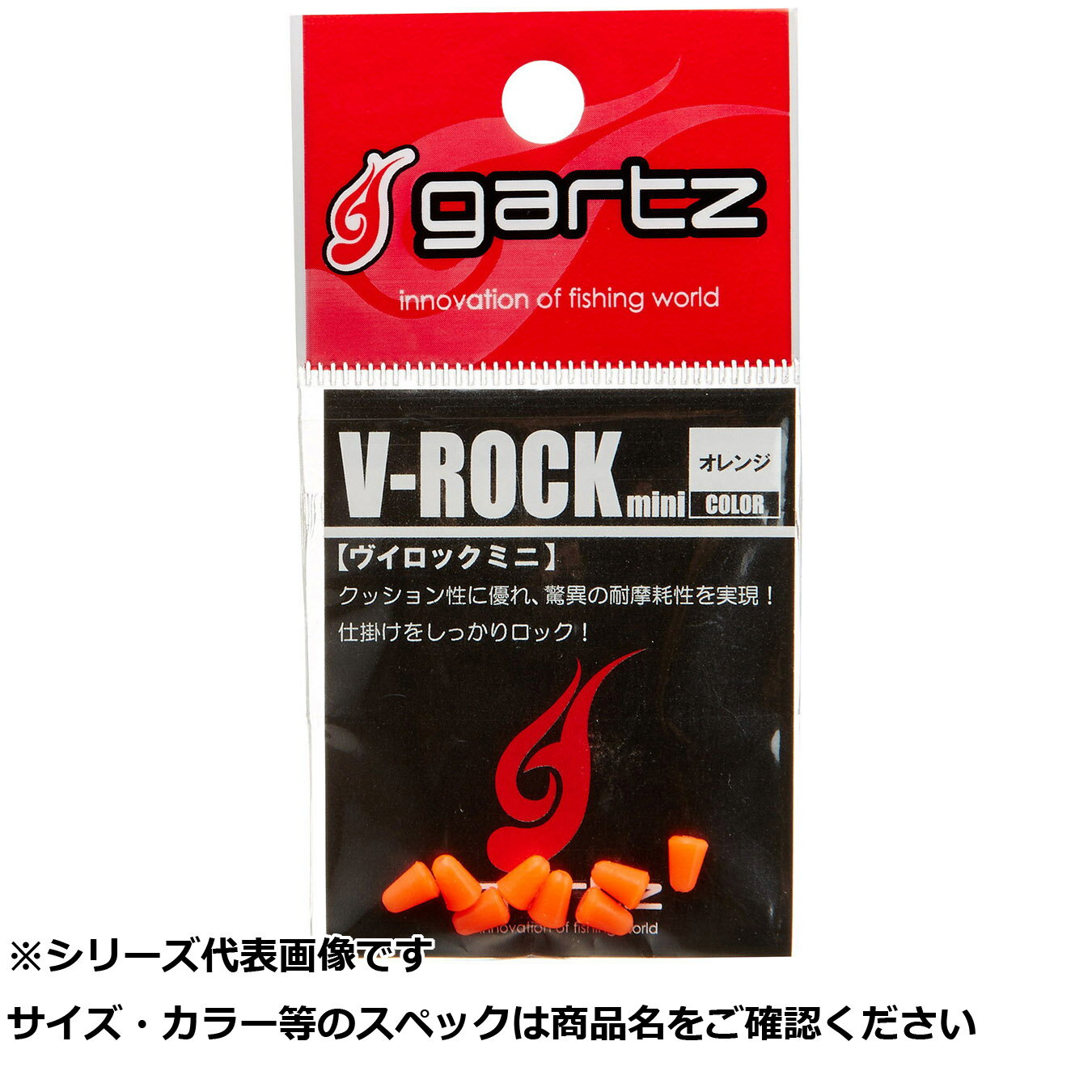 【 まとめ買い7個セット 】 ガルツ #084 Vロック ミニ OR