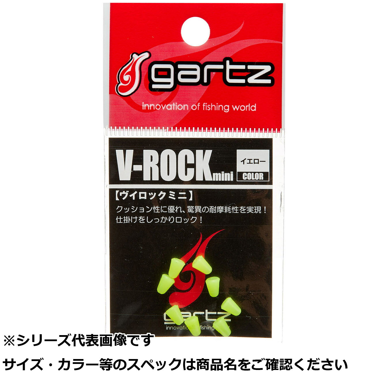 【 まとめ買い12個セット 】 ガルツ #085 Vロック ミニ Y 【 送料無料 】