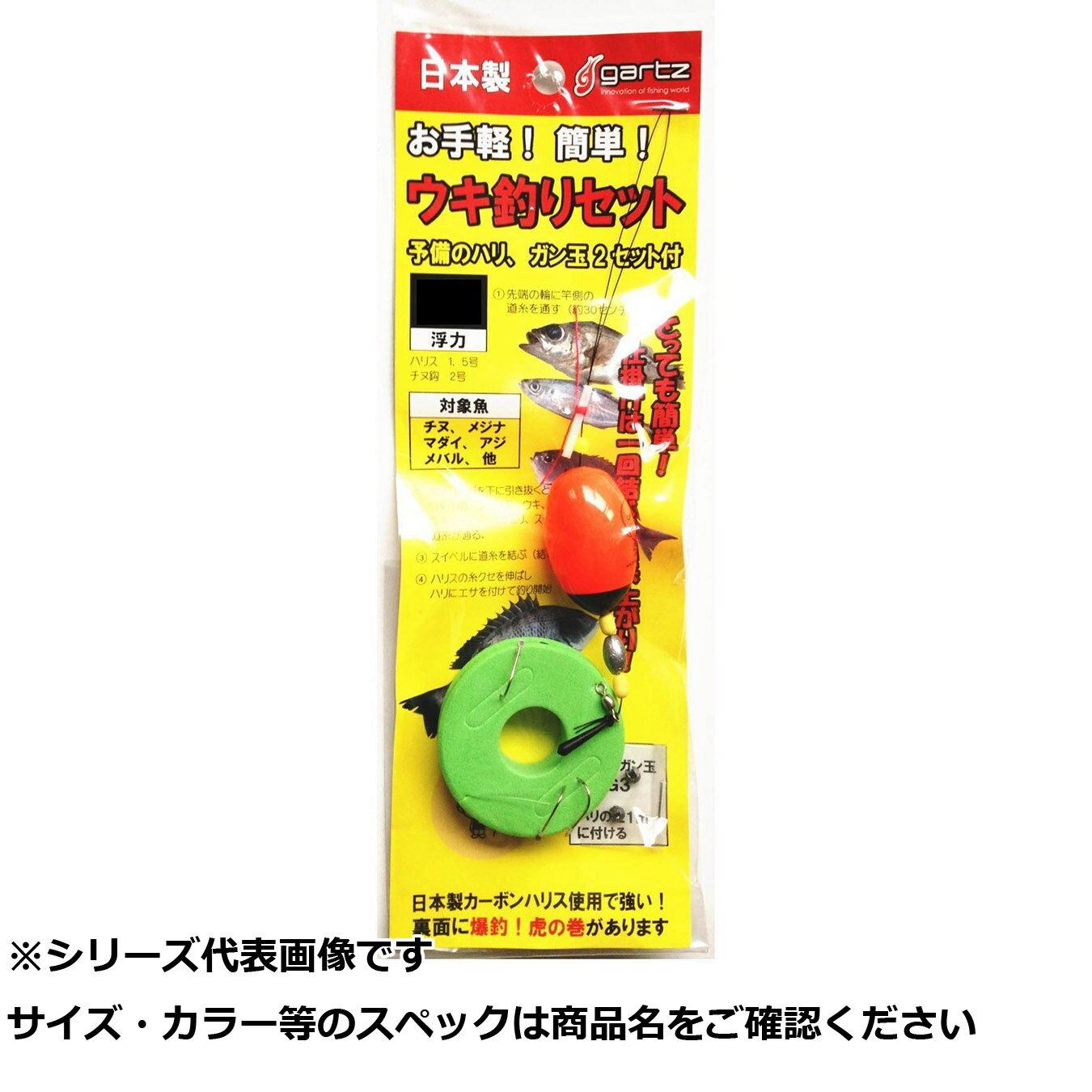 【 まとめ買い2個セット 】 ガルツ #317 ウキ釣リセット 0.5 【 送料無料 】