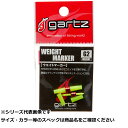 【 まとめ買い5個セット 】 ガルツ #019 ウエイトマーカー G2 【 送料無料 】(4)