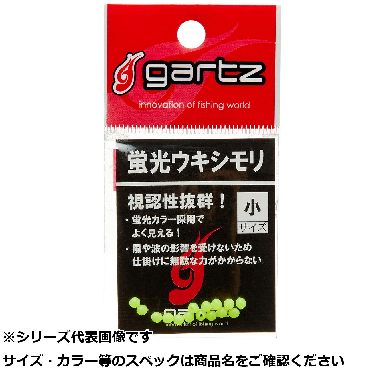 【 まとめ買い2個セット 】 ガルツ #391 蛍光ウキシモリ 小 Y 【 送料無料 】