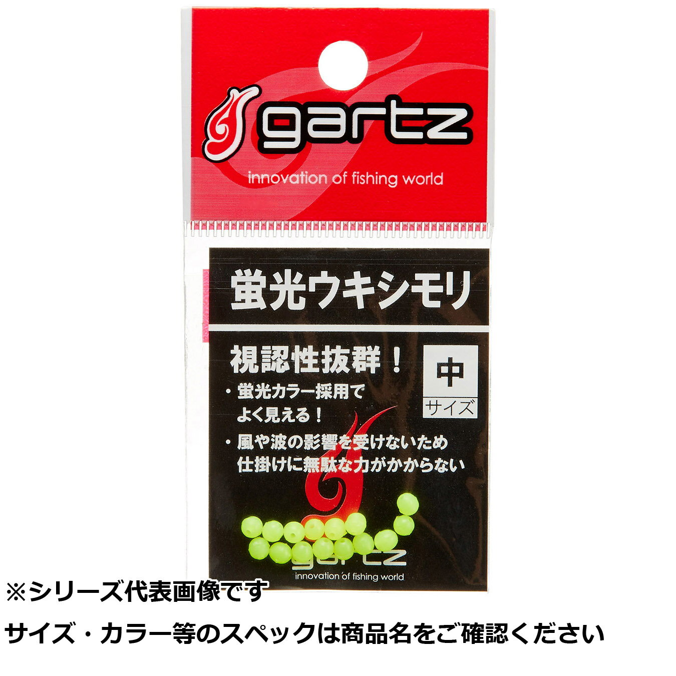 ガルツ #393 蛍光ウキシモリ 中 Y 【 送料無料 】(4)