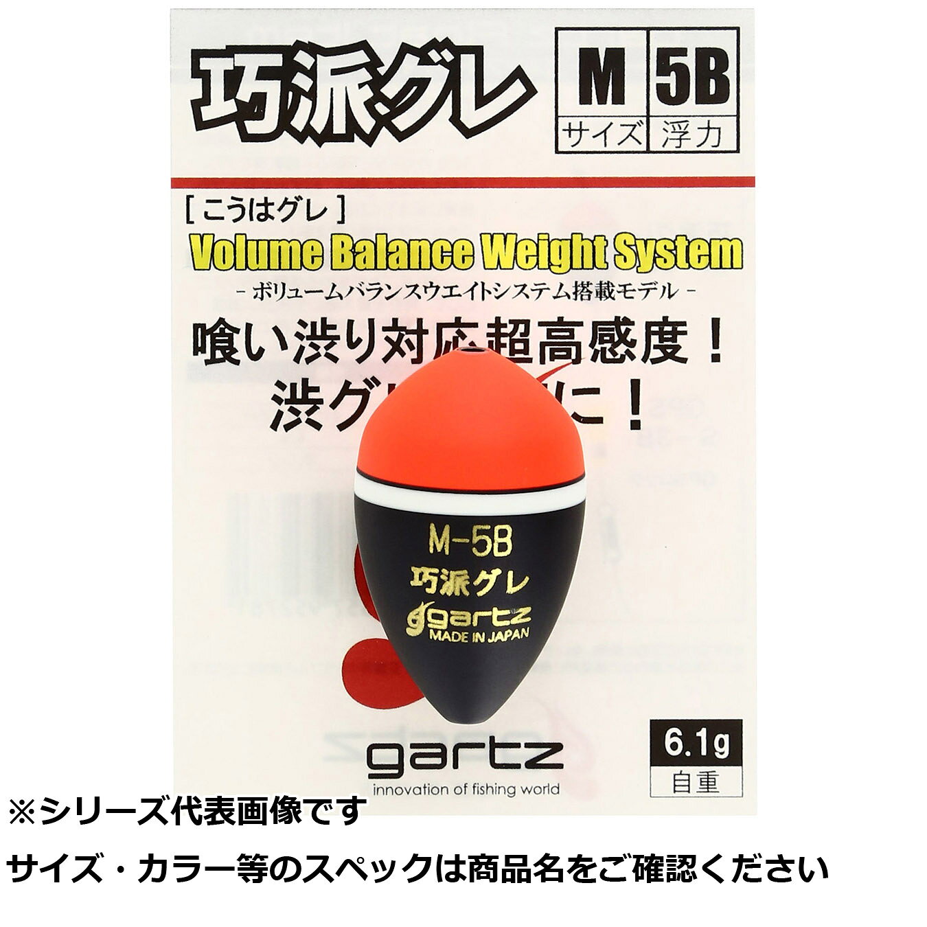 【 まとめ買い2個セット 】 ガルツ #278 巧派グレ M 5B OR 【 送料無料 】