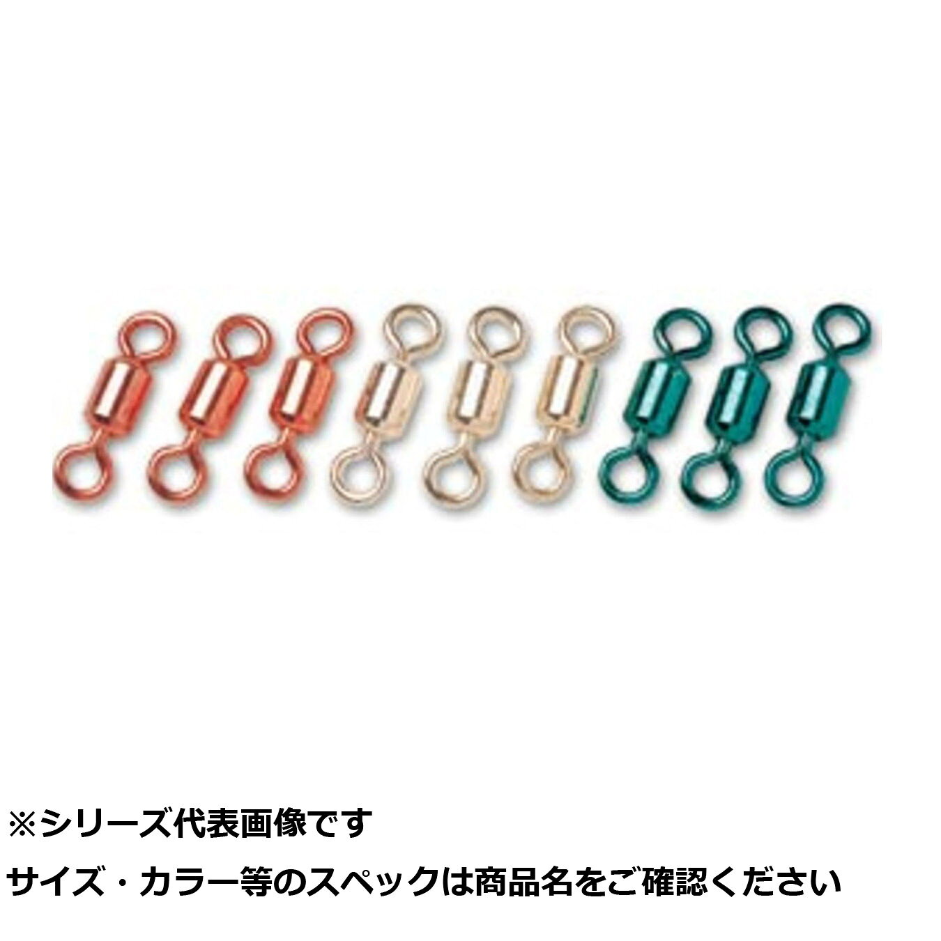 【 まとめ買い15個セット 】 キ カラーKzスイベル 8 【 送料無料 】