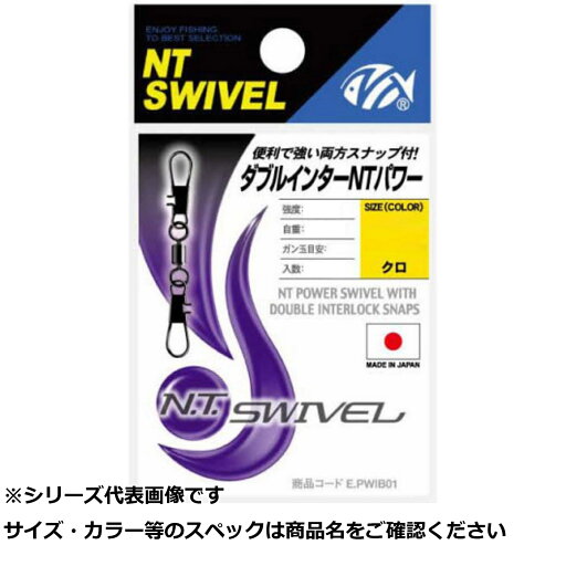 【 まとめ買い20個セット 】 NT ダブルインターNTパワー クロ 3 【 まとめ買い20個セット 】 NT ダブルインターNTパワー クロ 3