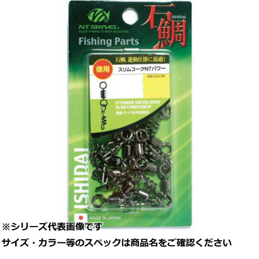 【 まとめ買い3個セット 】 NT 徳用 スリムコークNTパワー クロ 1 【 まとめ買い3個セット 】 NT 徳用 スリムコークNTパワー クロ 1