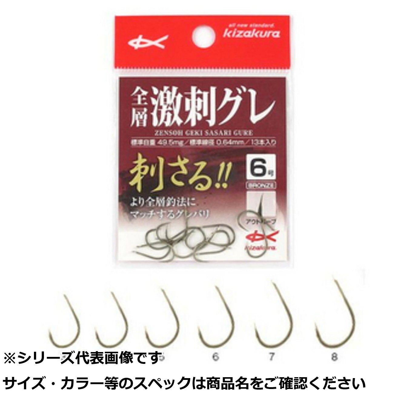 【 まとめ買い2個セット 】 キ 激刺グレ 4 【 送料無料 】