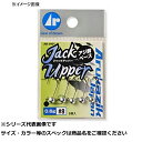 【 まとめ買い20個セット 】 アルカジ ジャックアッパー 1.0g-#10 【 送料無料 】(4)