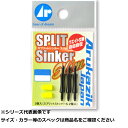 【 まとめ買い5個セット 】 アルカジ スプリットシンカー スリム BK 4B