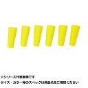 【 まとめ買い20個セット 】 キ スーパーVゴム L イエロー(4)