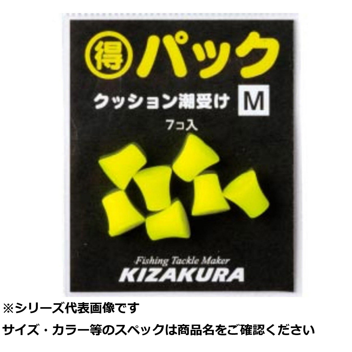 【 まとめ買い3個セット 】 キ クッション潮受ケ 得パック M イエロー