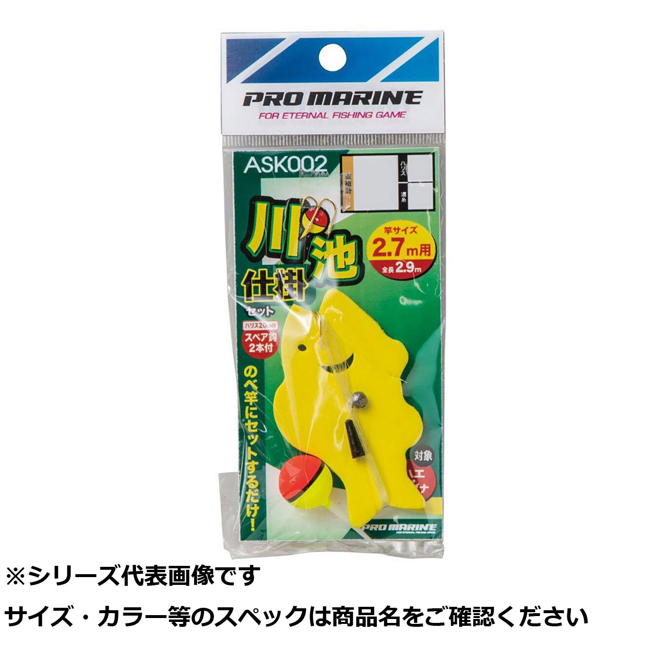 【 まとめ買い3個セット 】 ASK002-45 川池仕掛セット 4.5m用 【 送料無料 】
