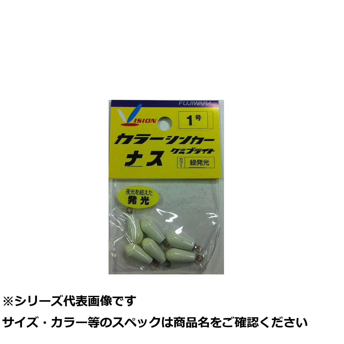 【 まとめ買い10個セット 】 フジワラ カラーシンカー ナス 1号 ケミブライト