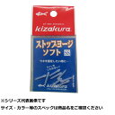【 まとめ買い12個セット 】 キ ストップヨージソフト SS