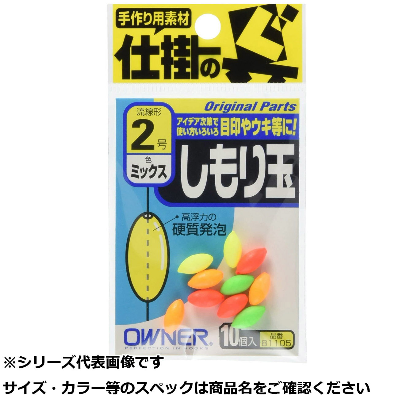 【 まとめ買い12個セット 】 オーナー 81105 シモリ玉ミックス 2