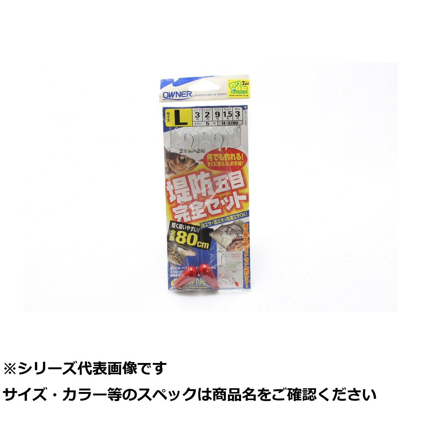 【 まとめ買い15個セット 】 オーナー H3280 堤防五目 完全セット L 【 送料無料 】