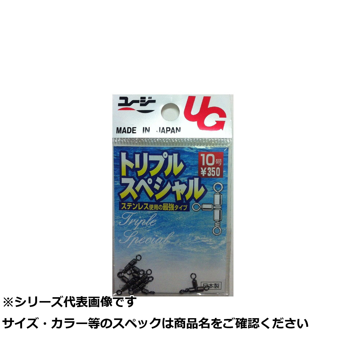【 まとめ買い20個セット 】 UG トリプルスペシャル 10 【 送料無料 】