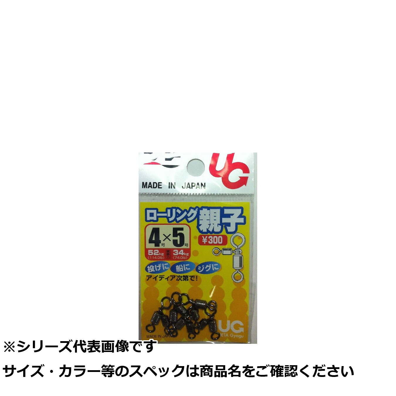 【 まとめ買い12個セット 】 UG ローリングオヤコ 黒 4×5
