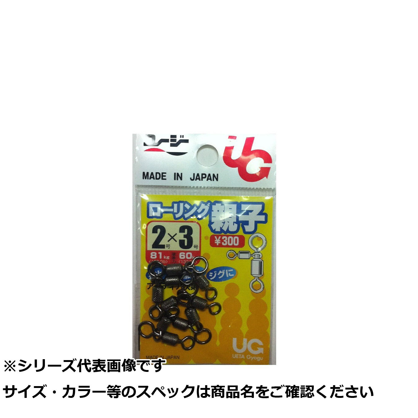 【 まとめ買い2個セット 】 UG ローリングオヤコ 黒 2×3 【 送料無料 】
