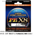 【 まとめ買い12個セット 】 ALA308-30 スーパーコアファイターPE X8 300単品 3.0