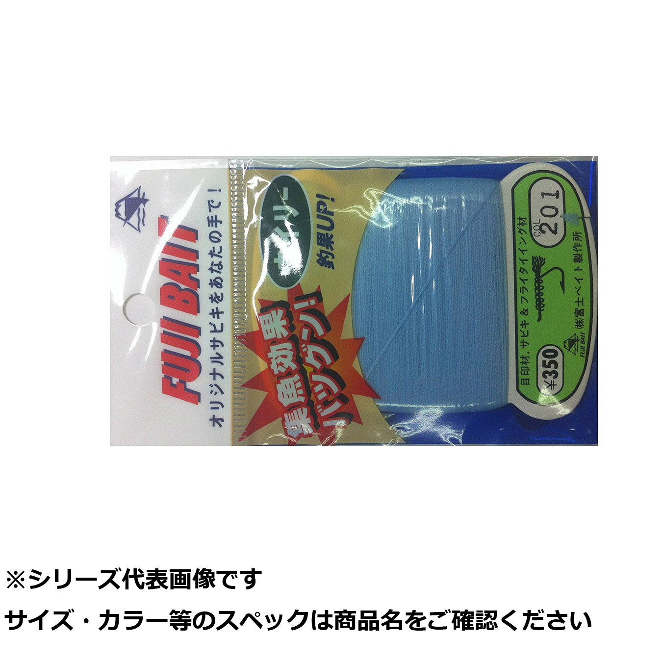 【 まとめ買い10個セット 】 富ベイト ウィリー糸 201 【 送料無料 】