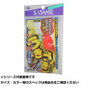 【 まとめ買い2個セット 】 ササメ W661 ウキウキ堤防カゴ五目 S 0.8 【 送料無料 】
