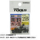 【 まとめ買い12個セット 】 景 楽釣ガン玉 2B