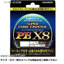 【 まとめ買い20個セット 】 ALA208-30 スーパーコアファイターPE X8 200単品 3.0