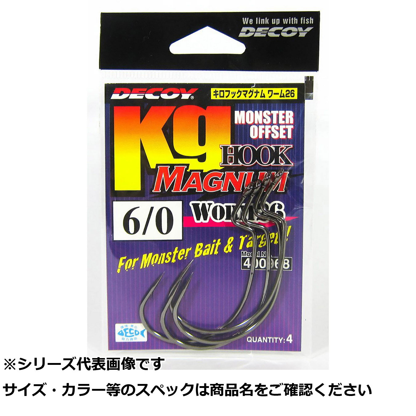 【 まとめ買い12個セット 】 デコイ ワーム26 キロフックマグナム 6/0