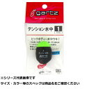 【 まとめ買い20個セット 】 ガルツ #564 テンション水中 1 G