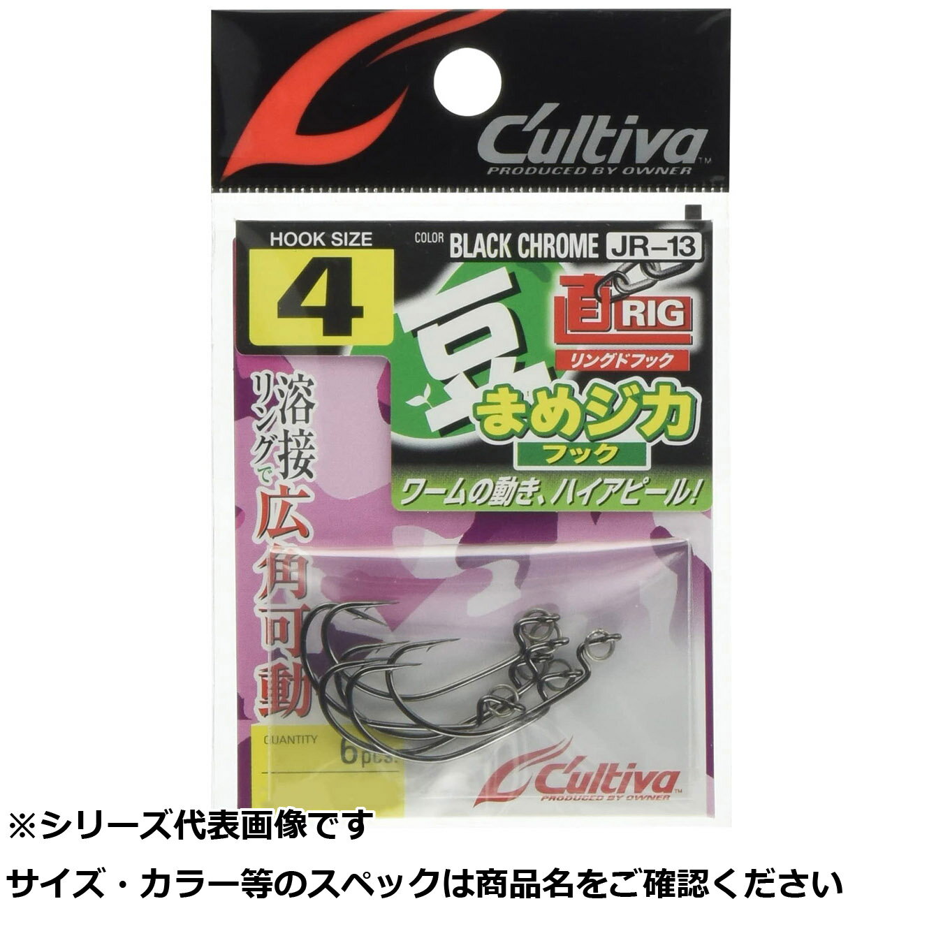 【 まとめ買い20個セット 】 オーナー JR13 マメジカ フック 4 【 送料無料 】