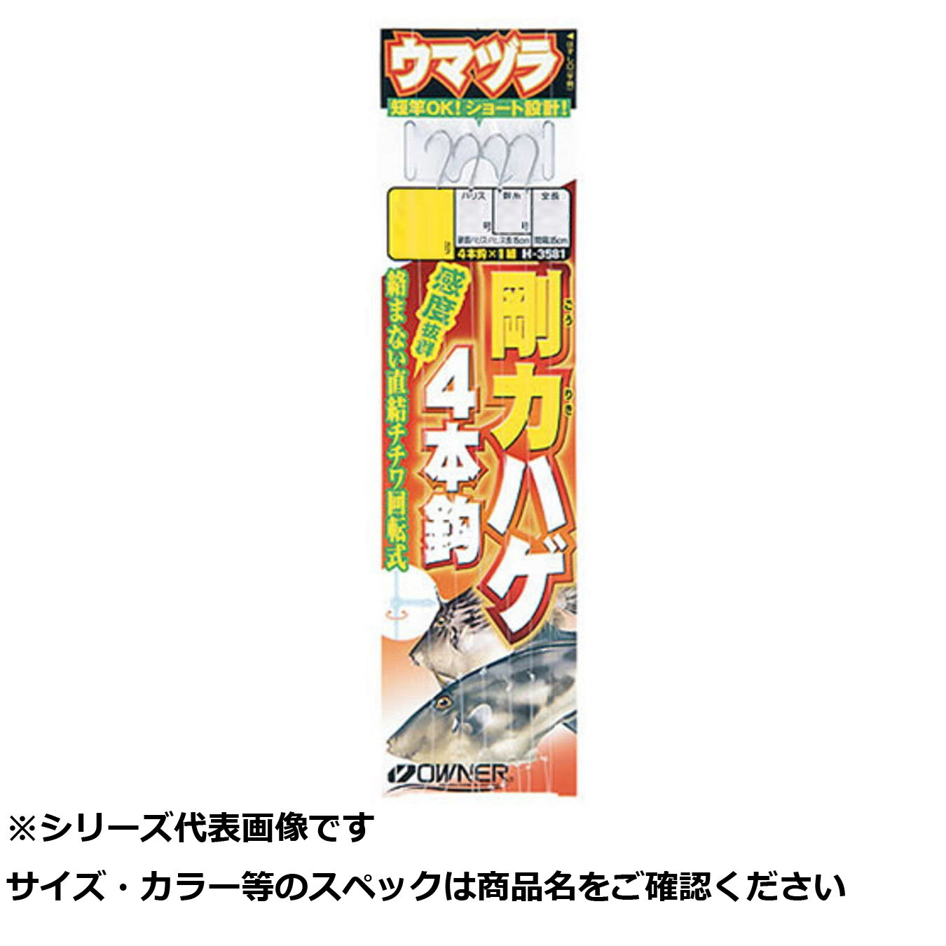 【 まとめ買い10個セット 】 オーナー H3581 剛力ハゲ4本仕掛 7 【 送料無料 】