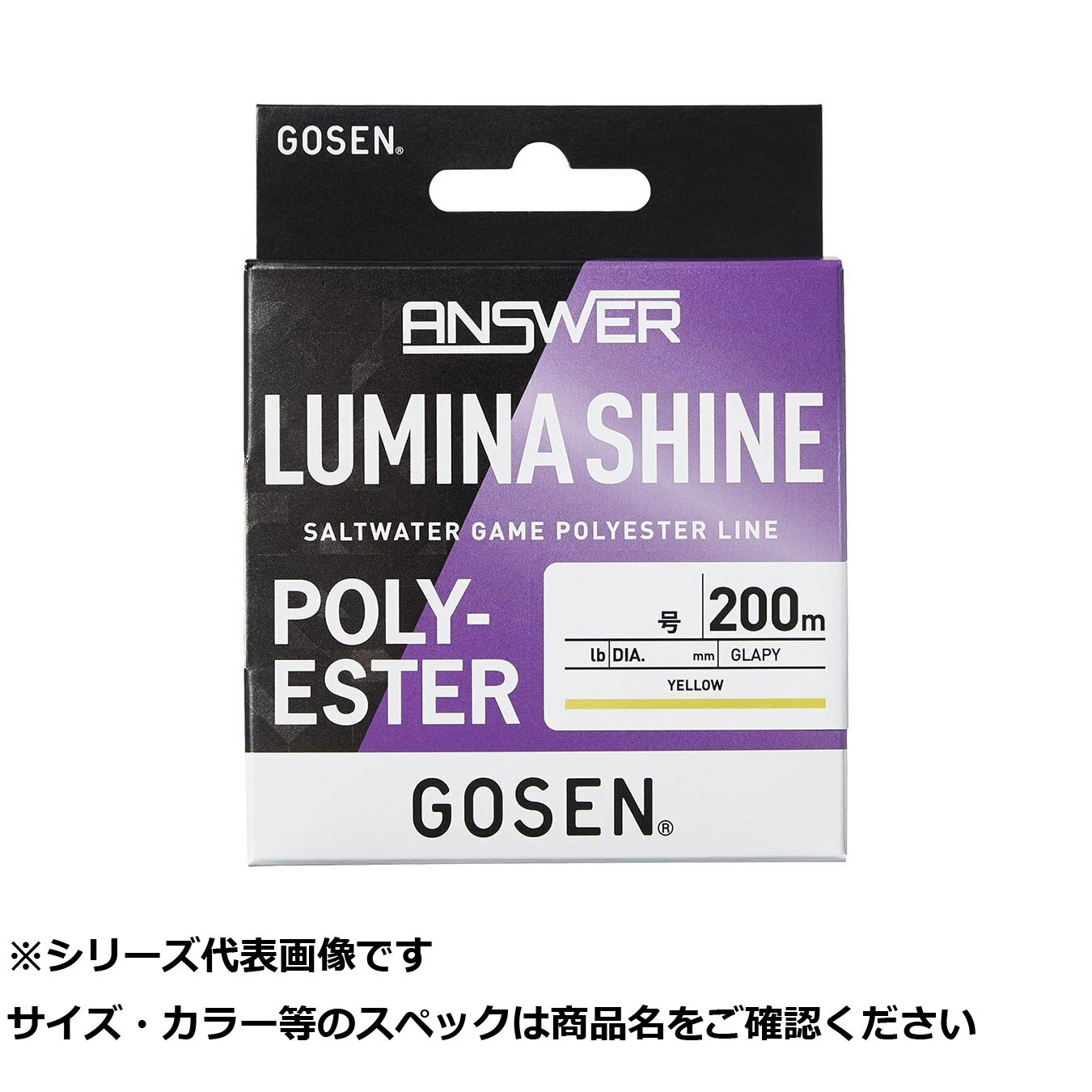 【 まとめ買い15個セット 】 ゴーセン アンサールミナシャイン Y 200m 0.4号