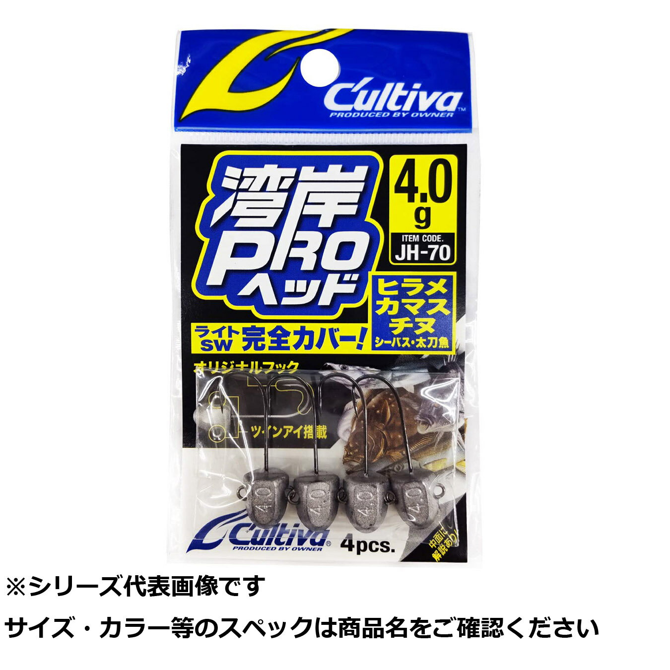 【 まとめ買い12個セット 】 オーナー JH70 湾岸プロヘッド 4.0g 【 送料無料 】