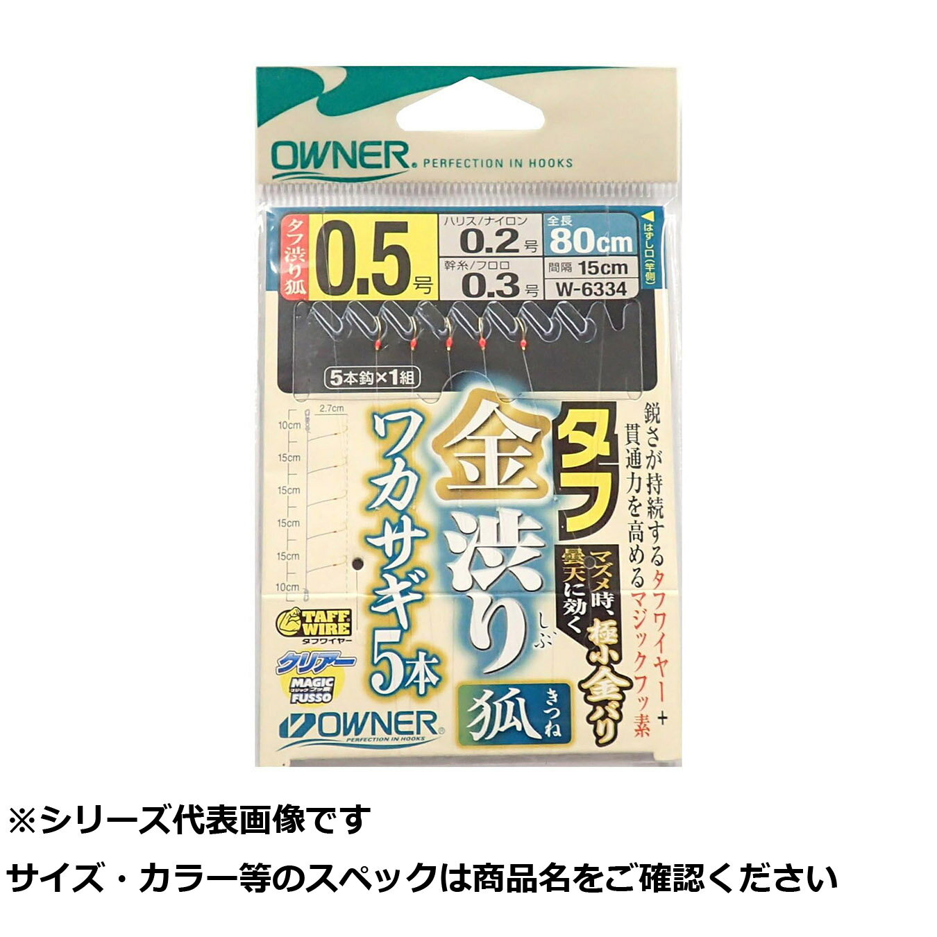 【 まとめ買い3個セット 】 オーナー 36334 金渋リワカサギ 5本 0.5-0.2 【 送料無料 】